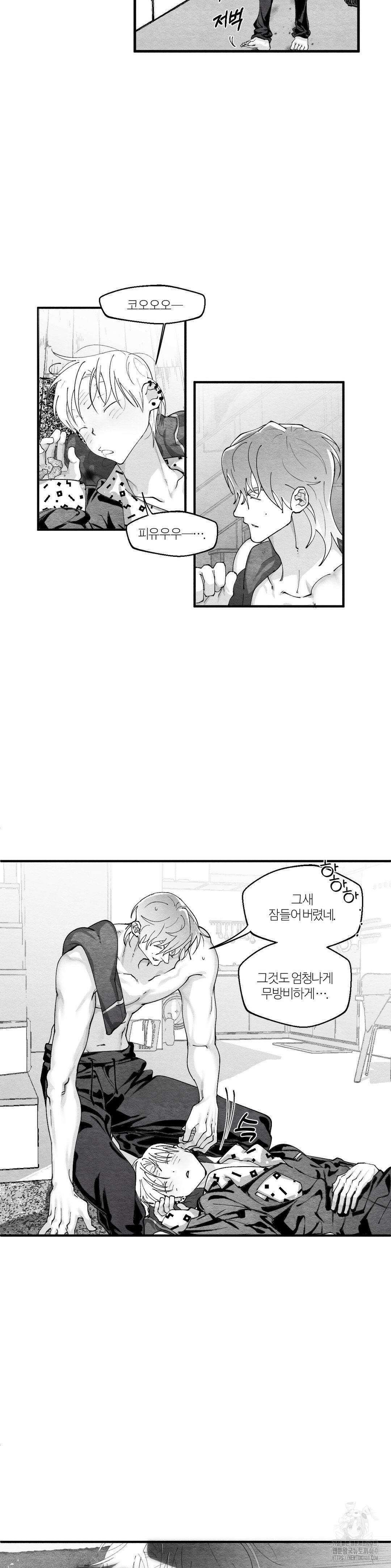 가장 완벽한 도형 19화 6