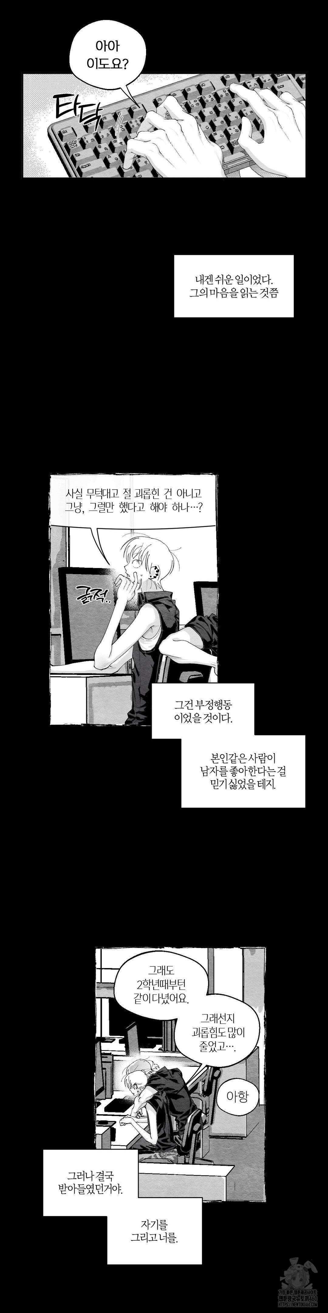 가장 완벽한 도형 19화 9