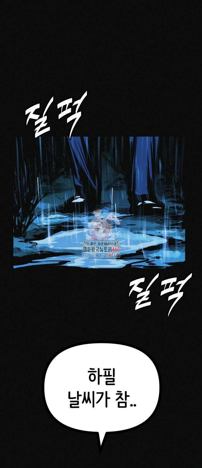 수상한 다이어트 클럽 28화 1
