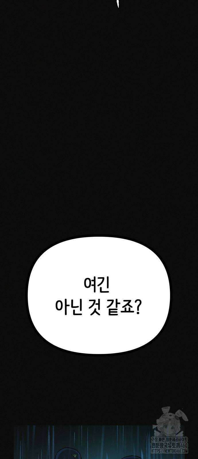 수상한 다이어트 클럽 28화 4