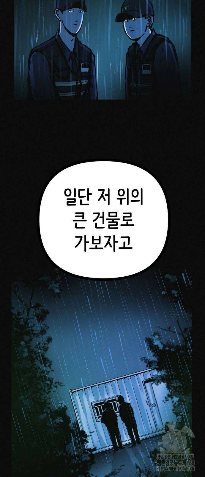 수상한 다이어트 클럽 28화 5