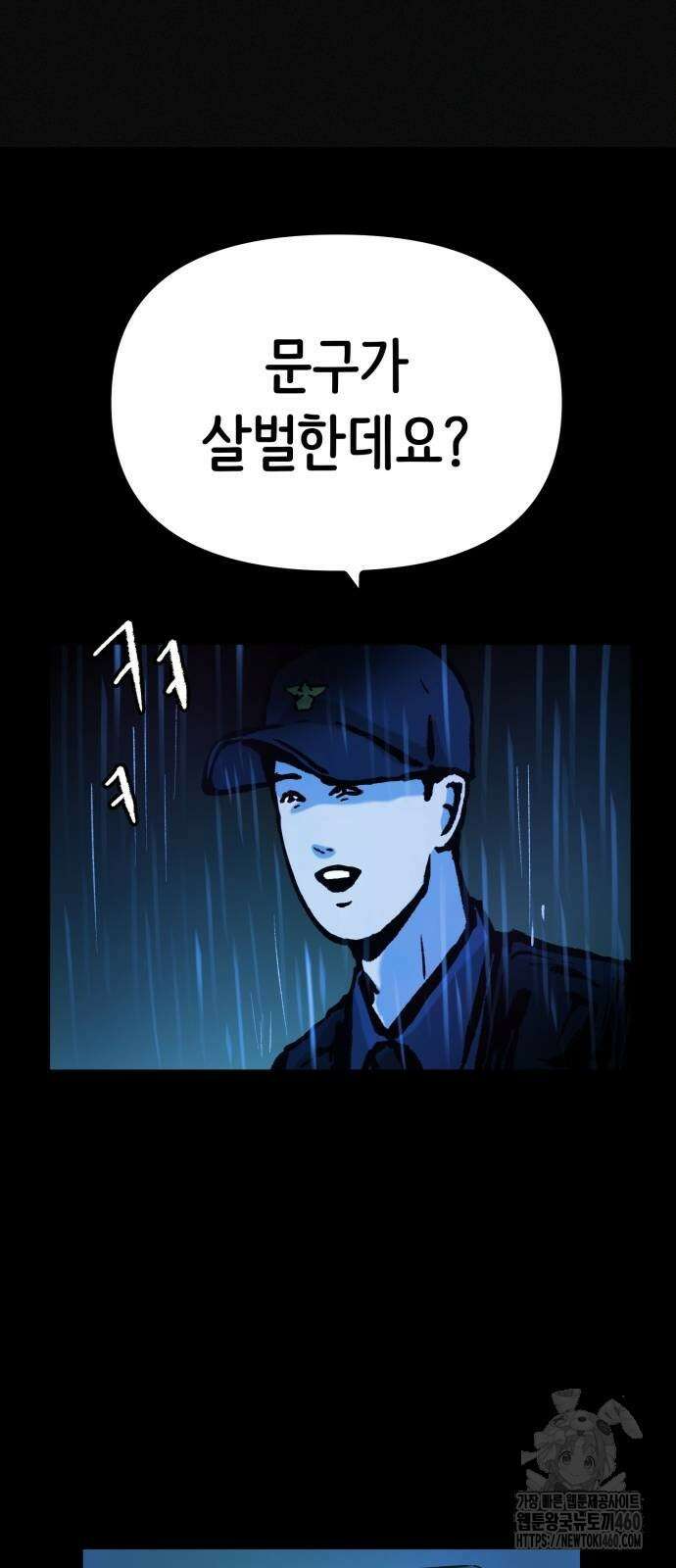 수상한 다이어트 클럽 28화 7