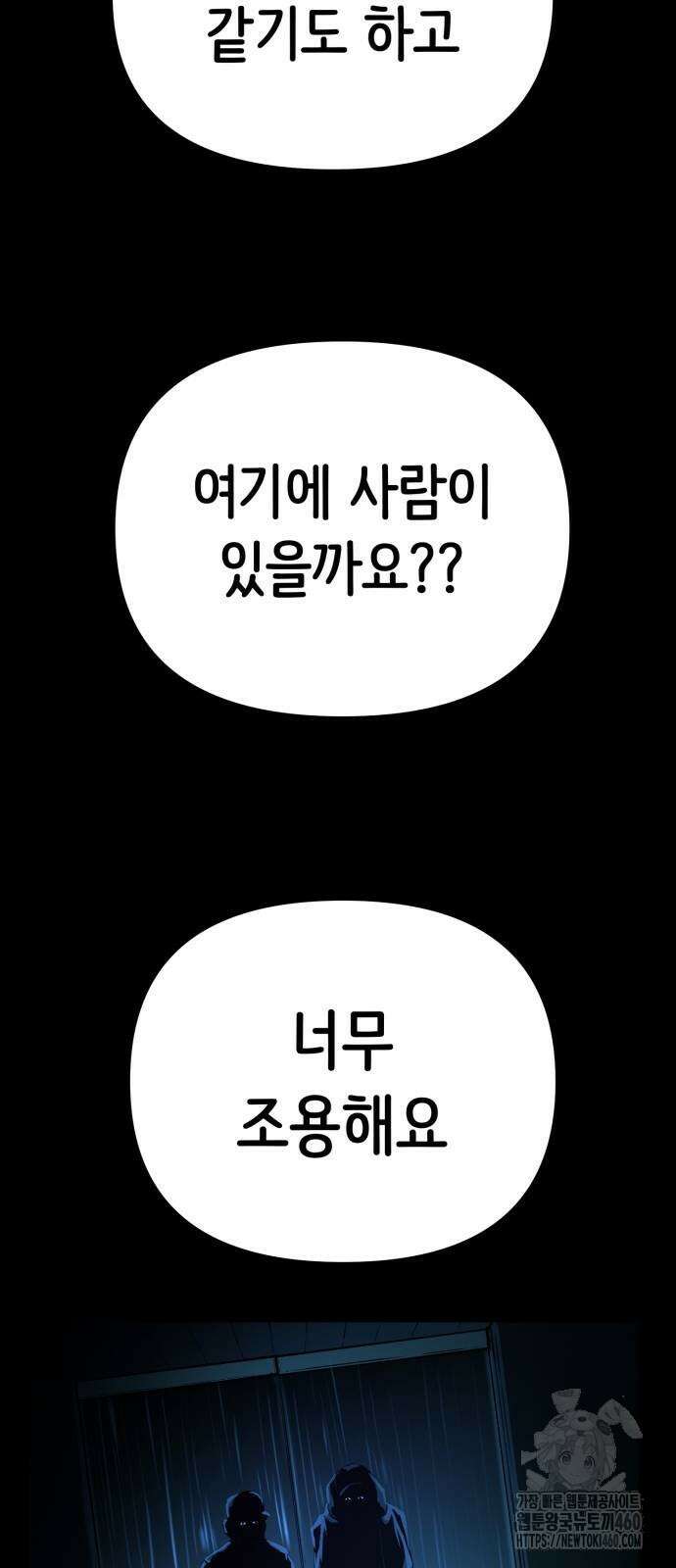 수상한 다이어트 클럽 28화 10