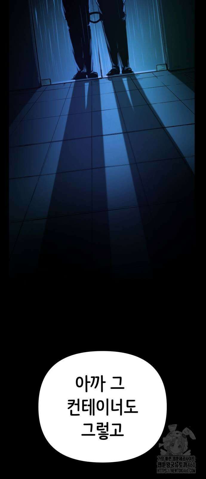 수상한 다이어트 클럽 28화 11