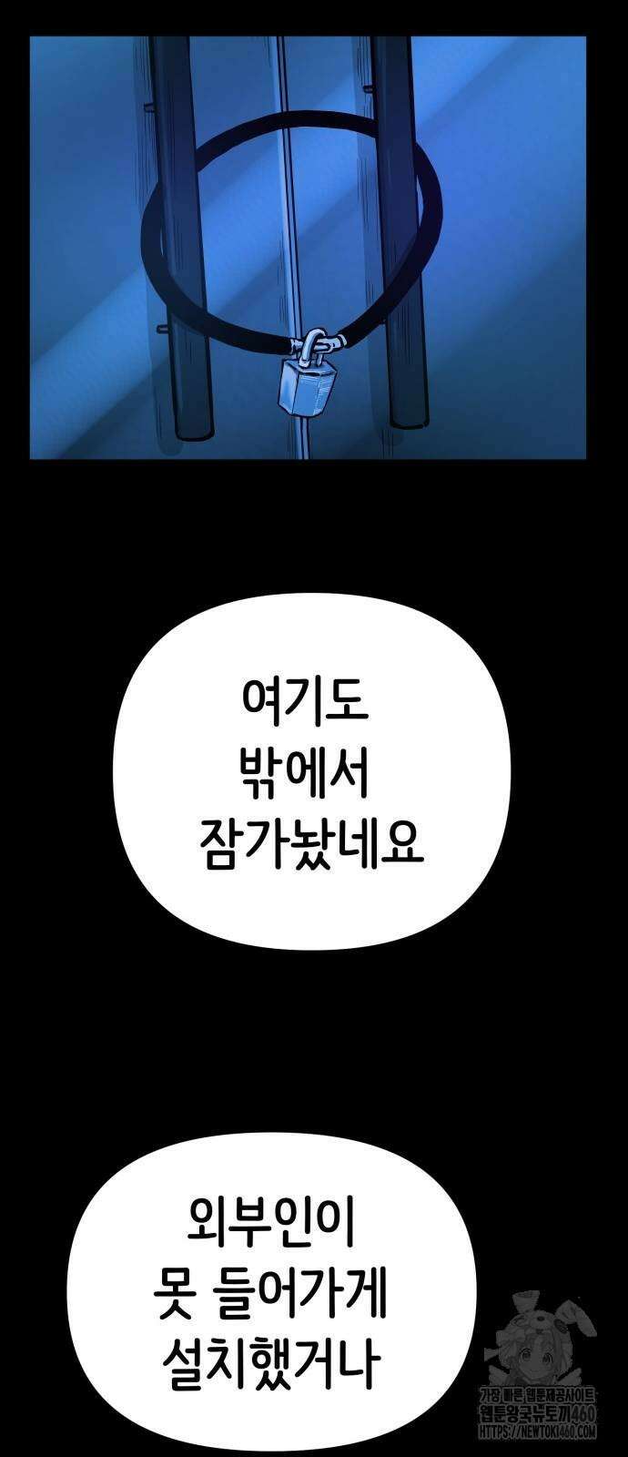 수상한 다이어트 클럽 28화 12