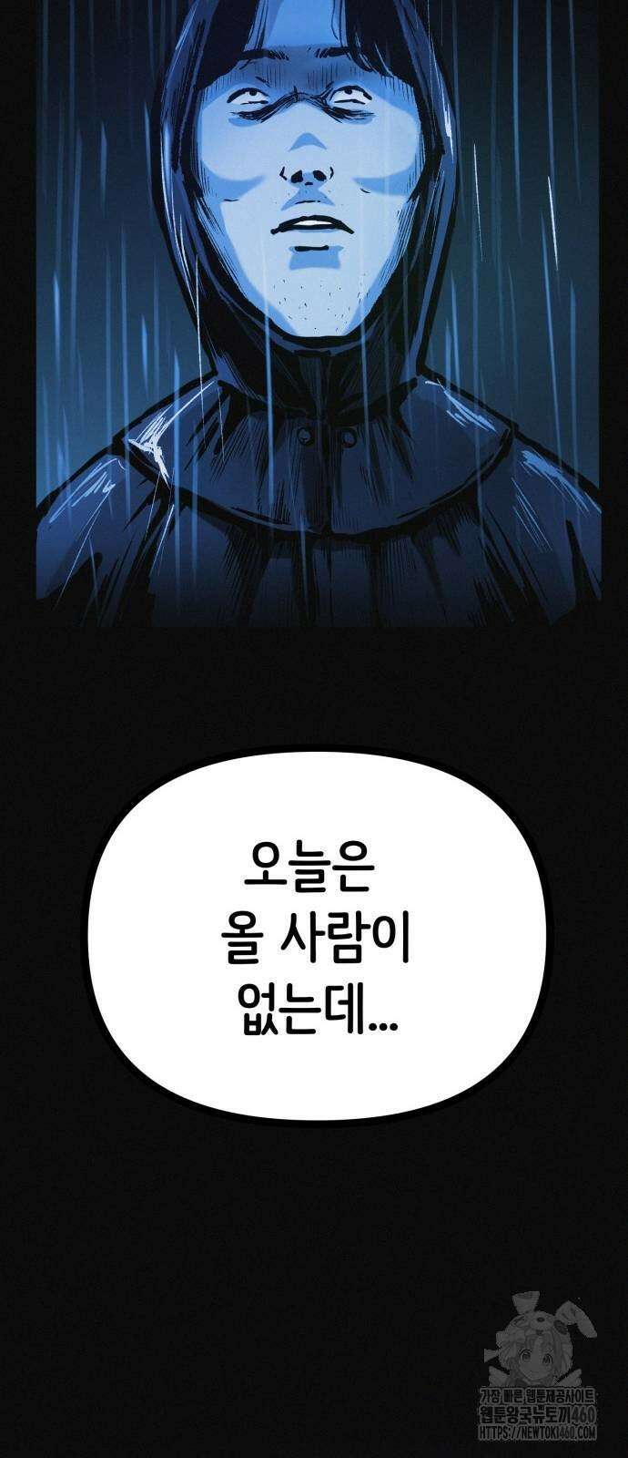 수상한 다이어트 클럽 28화 17