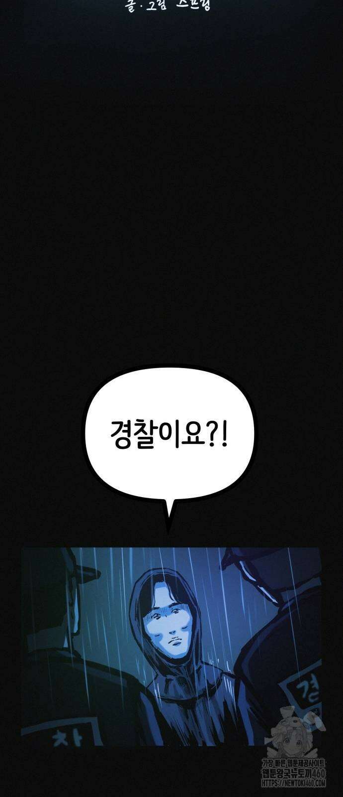 수상한 다이어트 클럽 28화 19