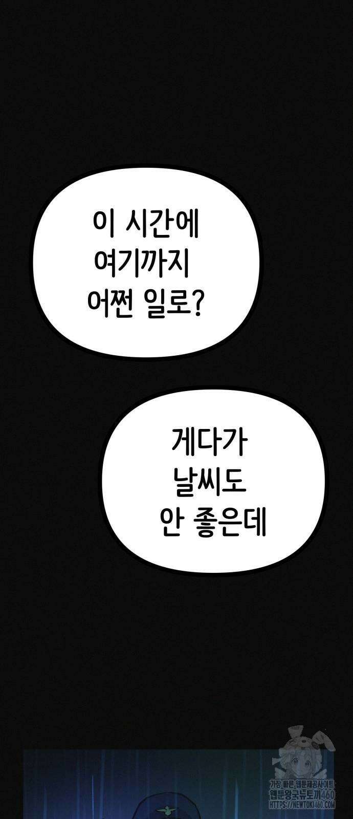 수상한 다이어트 클럽 28화 20