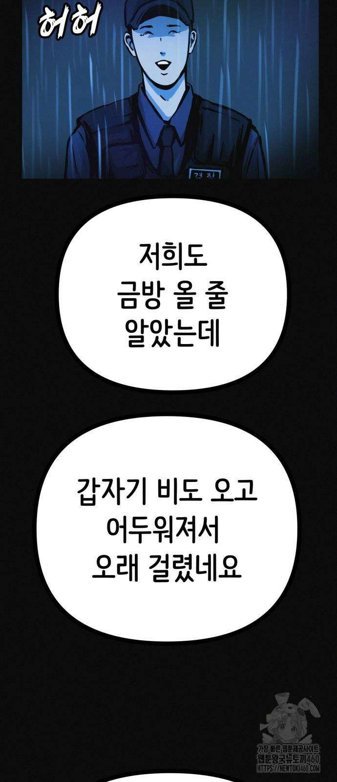 수상한 다이어트 클럽 28화 21