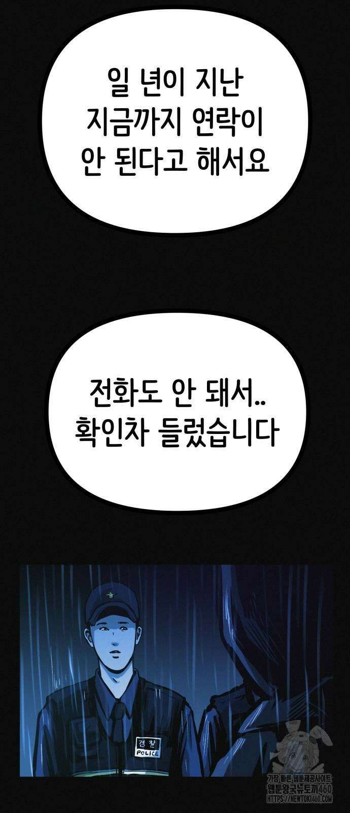 수상한 다이어트 클럽 28화 23