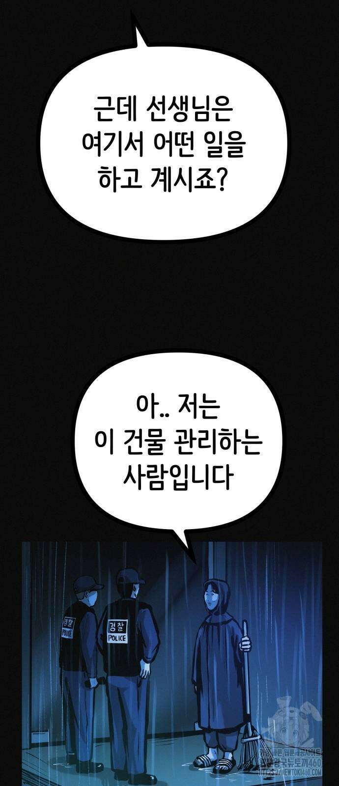 수상한 다이어트 클럽 28화 24