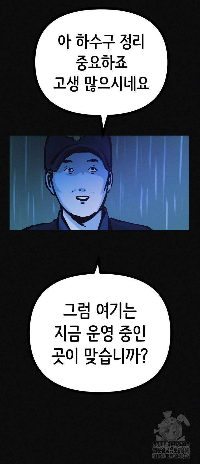 수상한 다이어트 클럽 28화 26