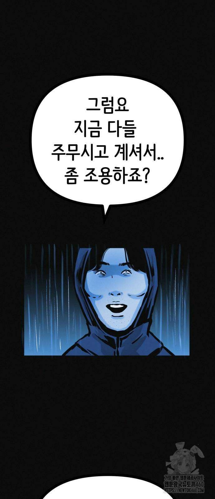 수상한 다이어트 클럽 28화 27