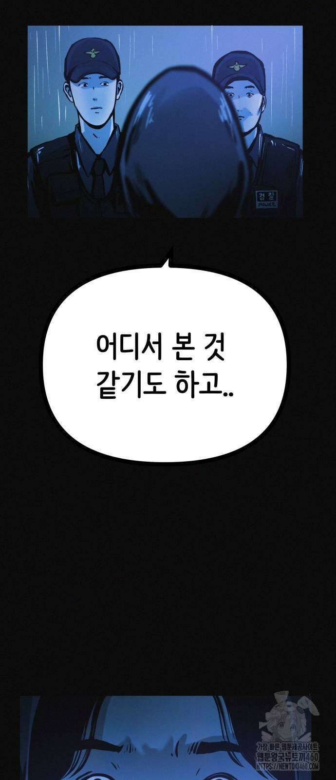 수상한 다이어트 클럽 28화 30