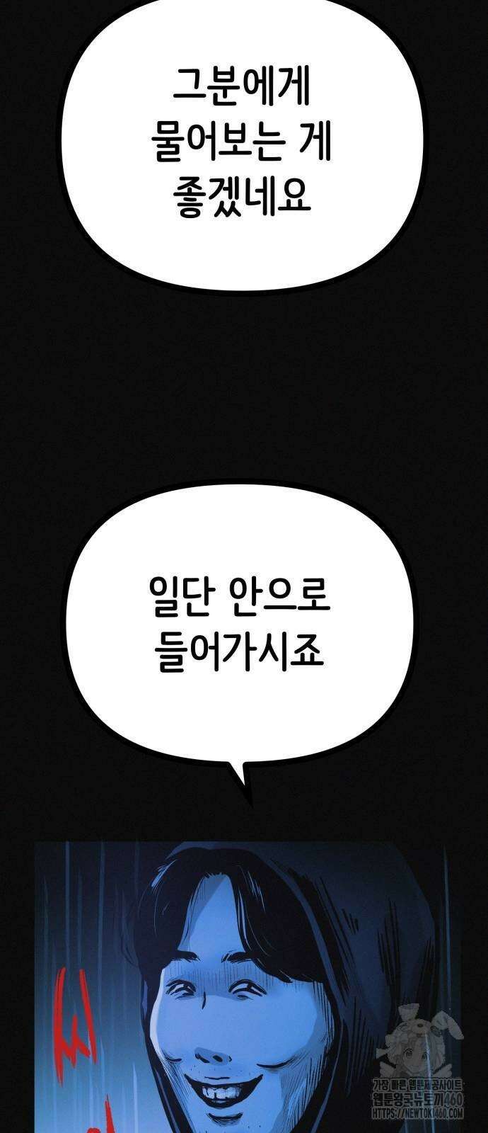 수상한 다이어트 클럽 28화 32