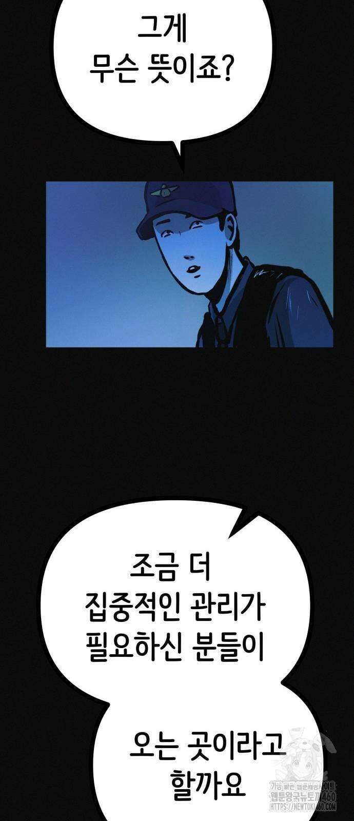 수상한 다이어트 클럽 28화 35