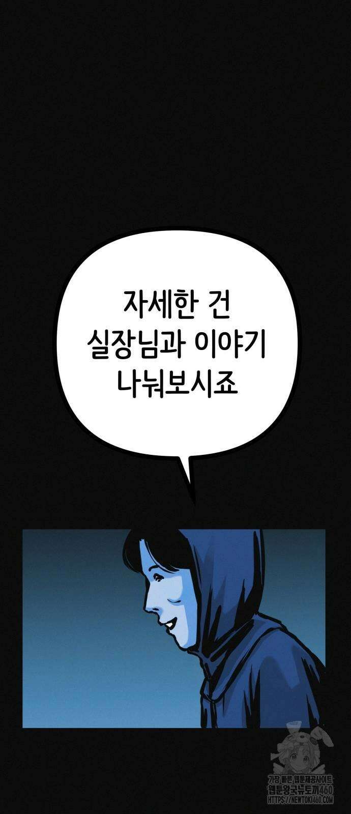 수상한 다이어트 클럽 28화 37