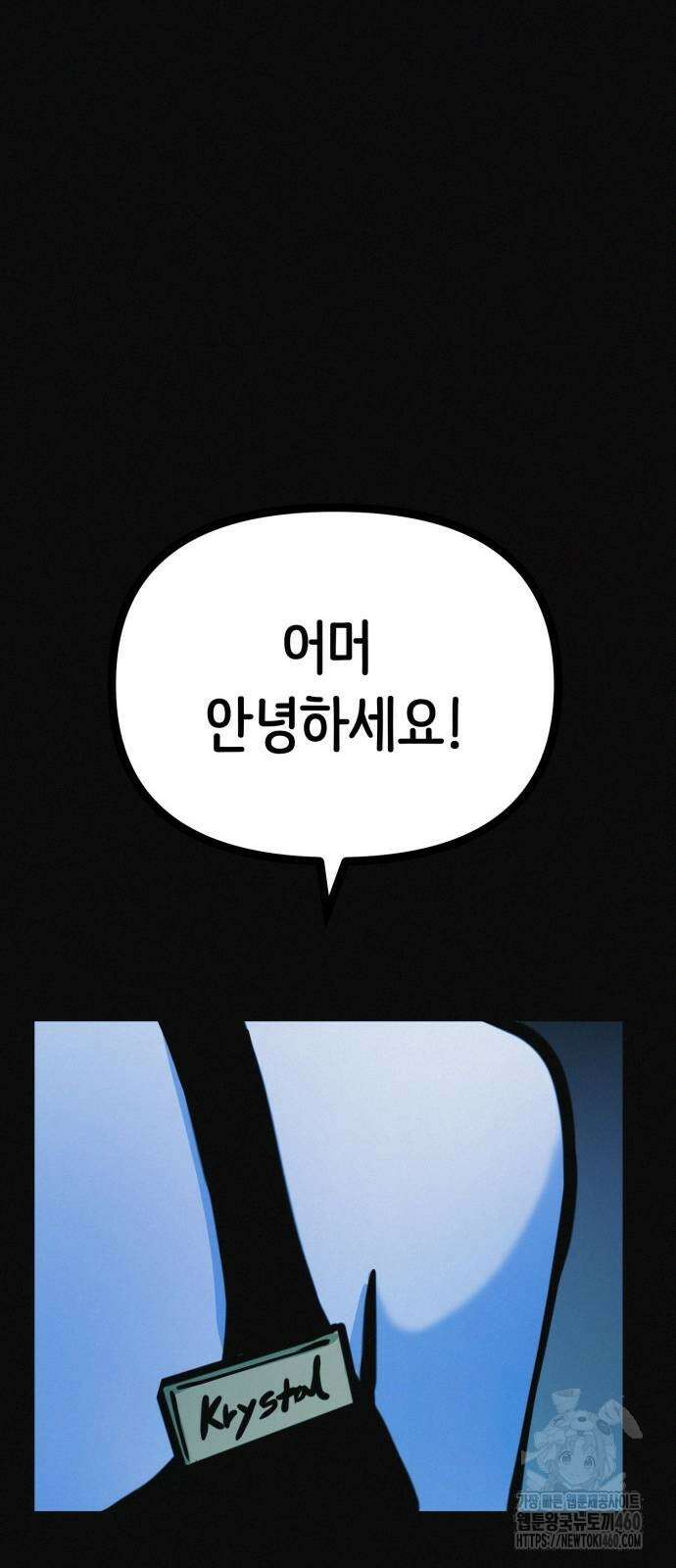 수상한 다이어트 클럽 28화 39