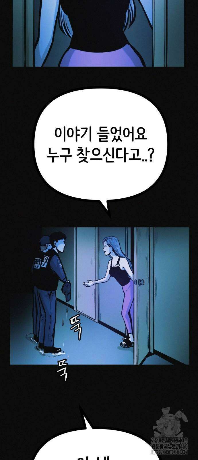 수상한 다이어트 클럽 28화 41