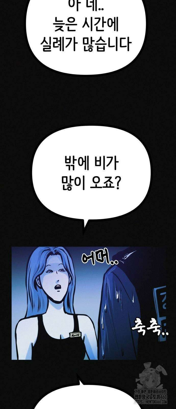 수상한 다이어트 클럽 28화 42