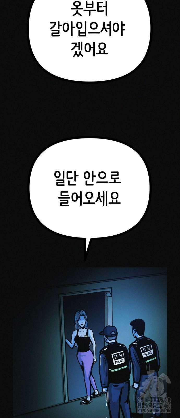 수상한 다이어트 클럽 28화 43