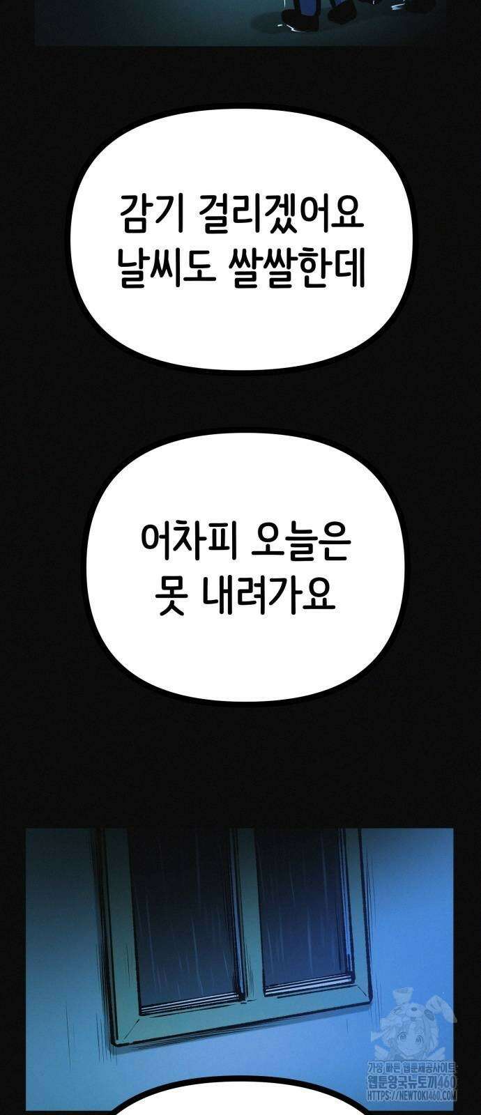 수상한 다이어트 클럽 28화 44