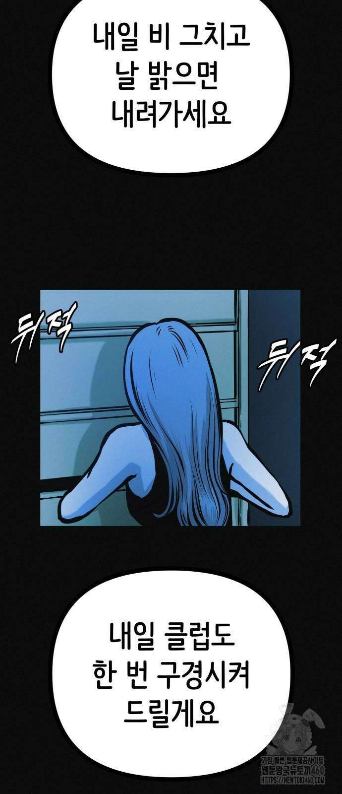 수상한 다이어트 클럽 28화 45