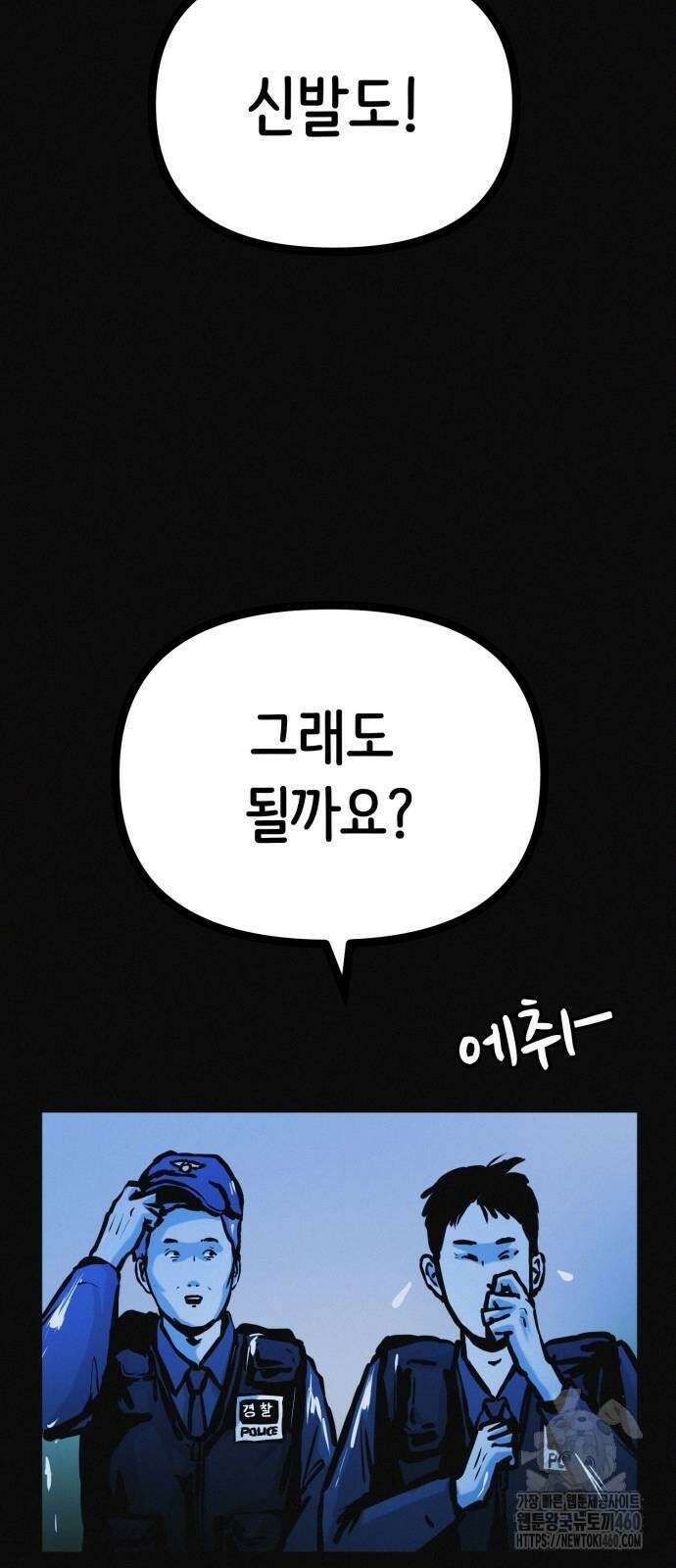 수상한 다이어트 클럽 28화 47