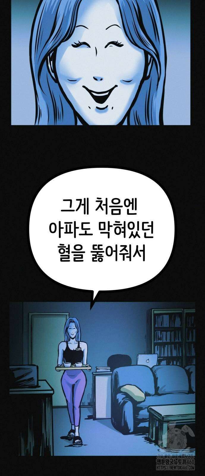 수상한 다이어트 클럽 28화 50