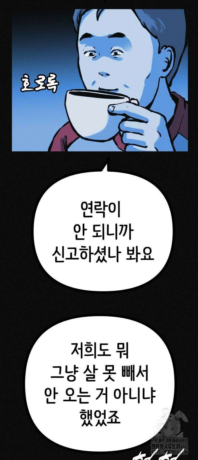 수상한 다이어트 클럽 28화 56