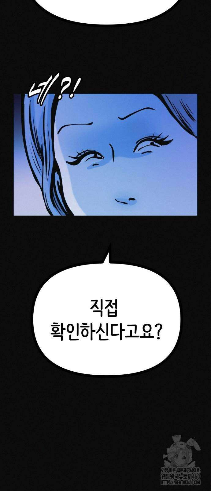 수상한 다이어트 클럽 28화 58