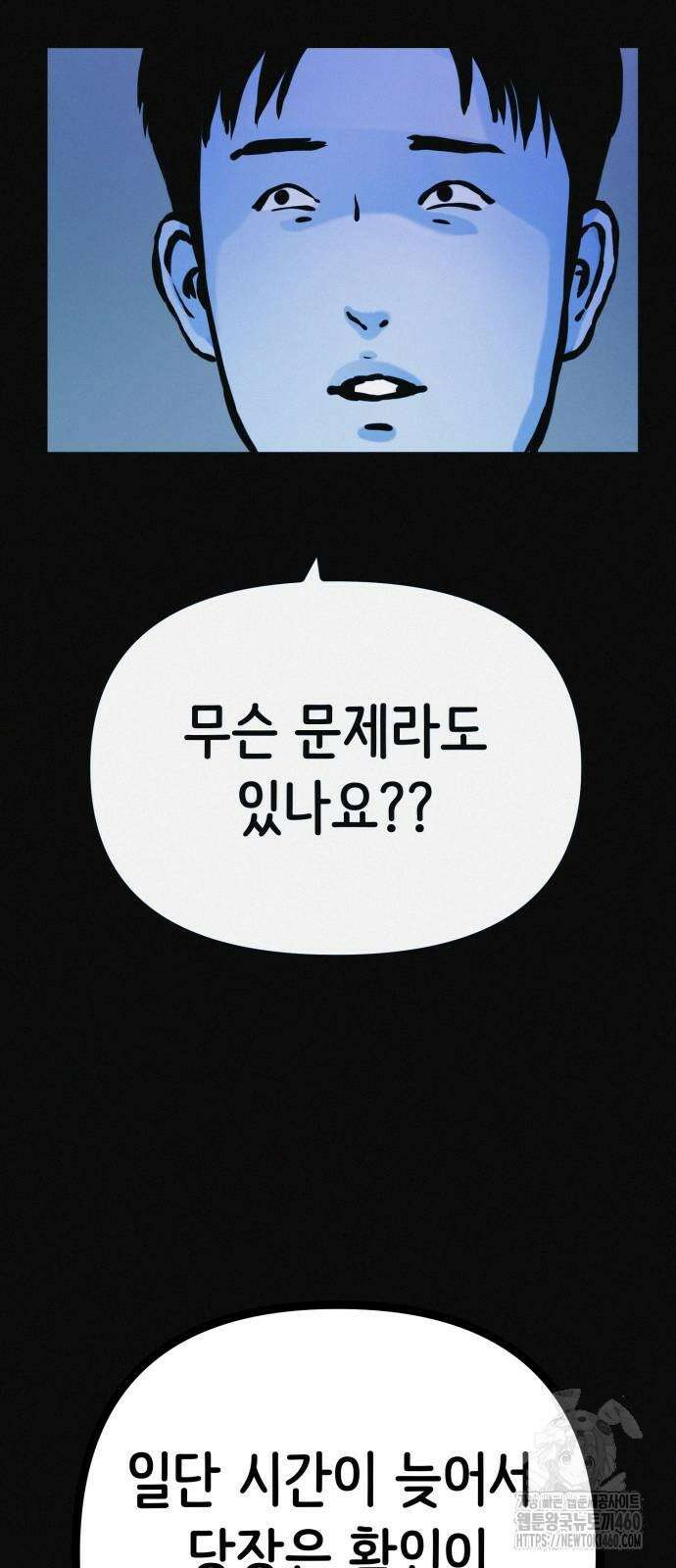 수상한 다이어트 클럽 28화 59