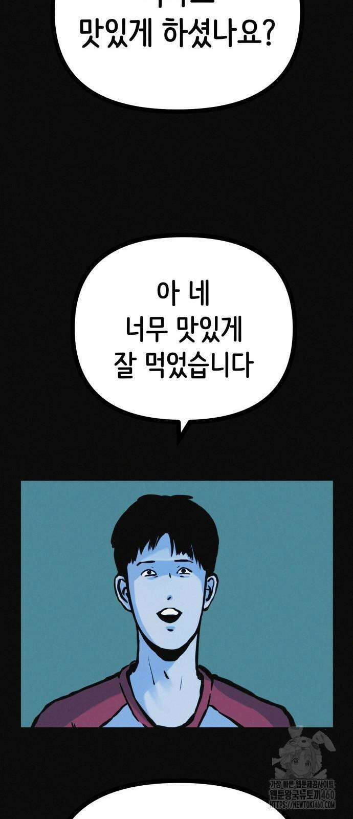 수상한 다이어트 클럽 28화 63