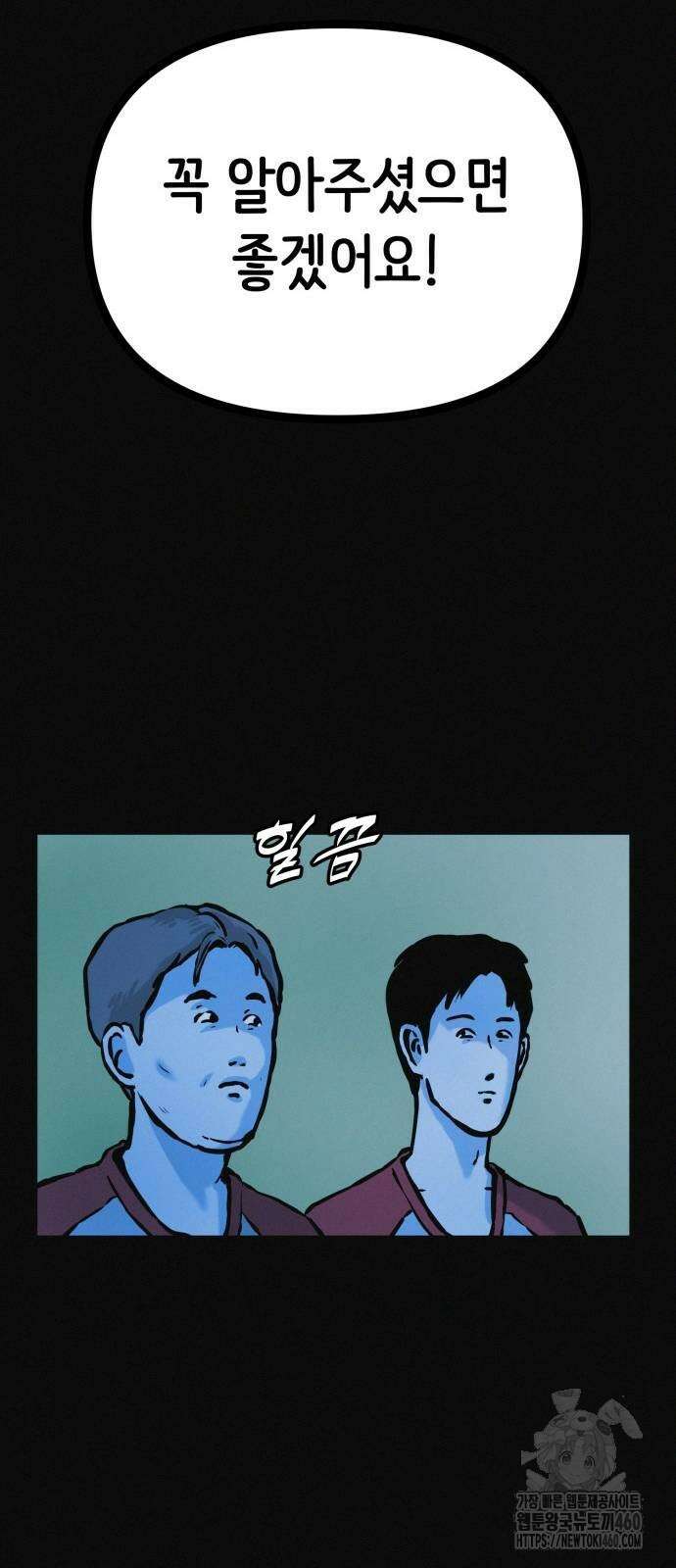 수상한 다이어트 클럽 28화 66