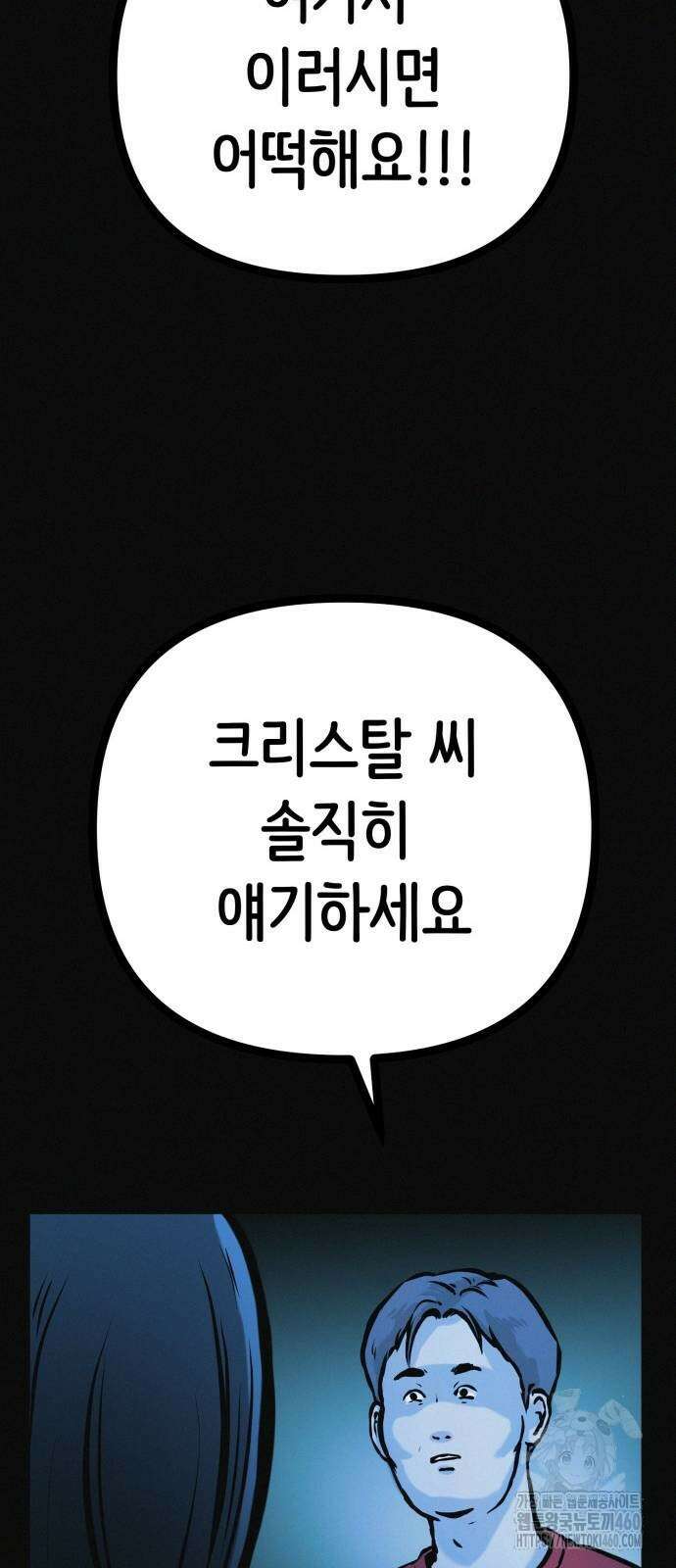 수상한 다이어트 클럽 28화 74