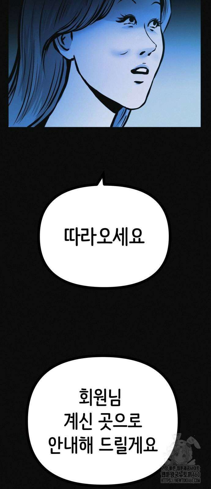 수상한 다이어트 클럽 28화 78