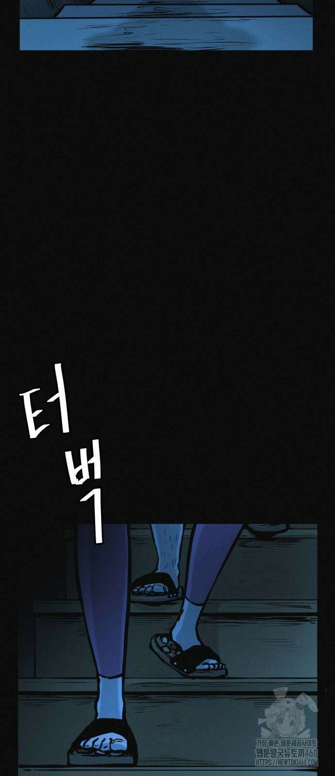 수상한 다이어트 클럽 28화 80