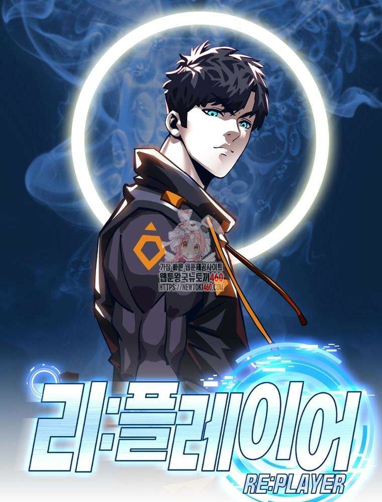 리: 플레이어 170화 1