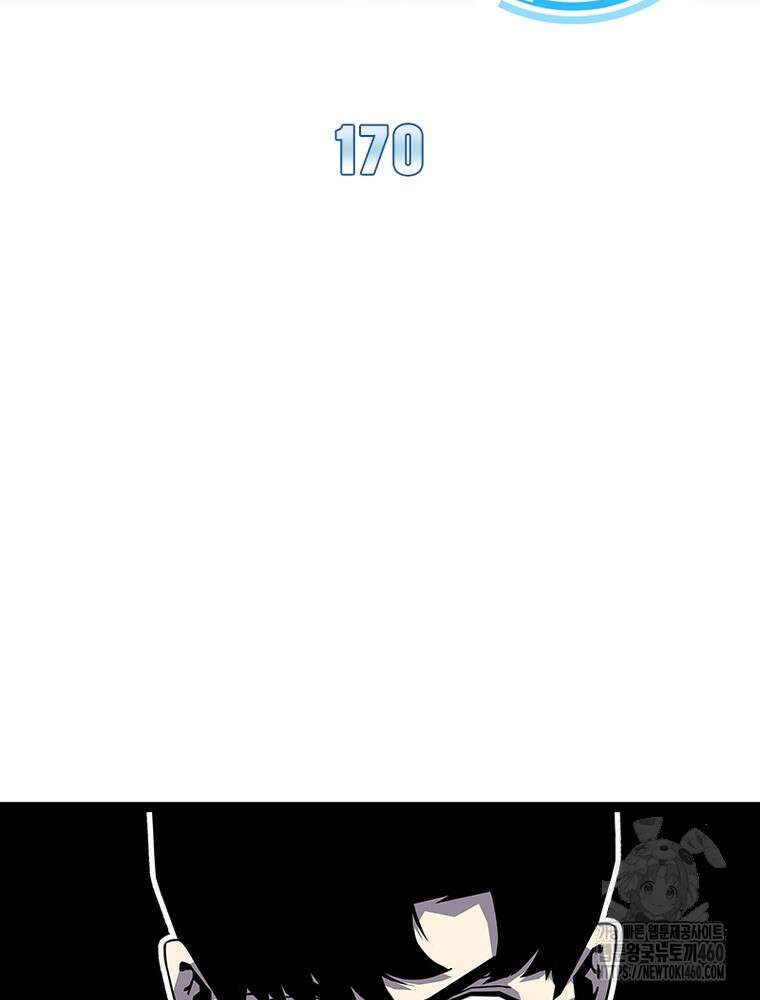 리: 플레이어 170화 2