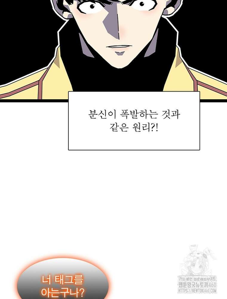 리: 플레이어 170화 3