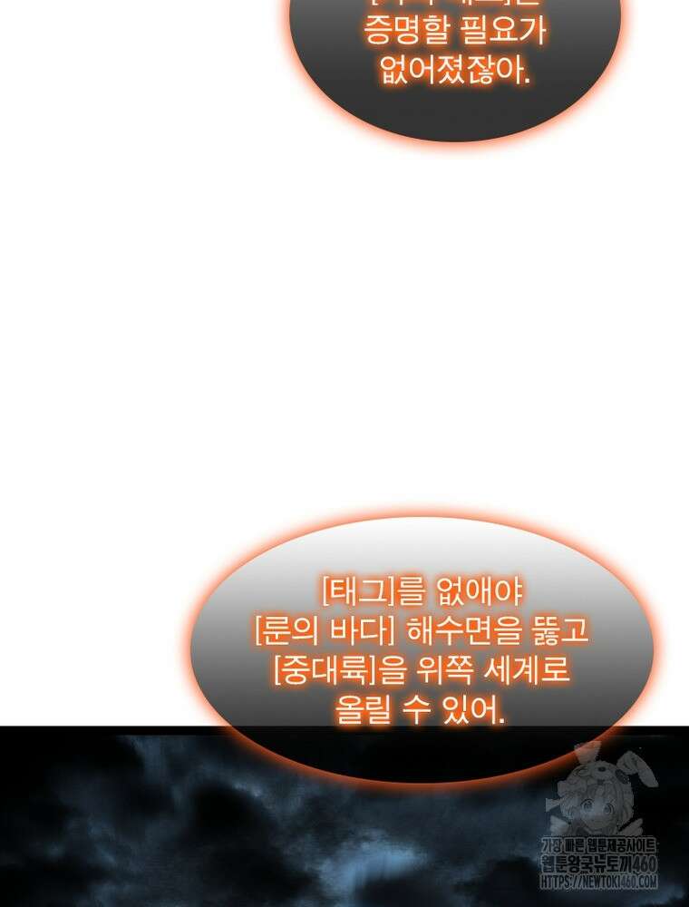 리: 플레이어 170화 5