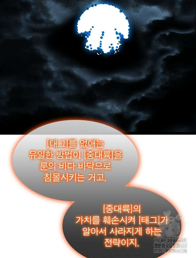 리: 플레이어 170화 6