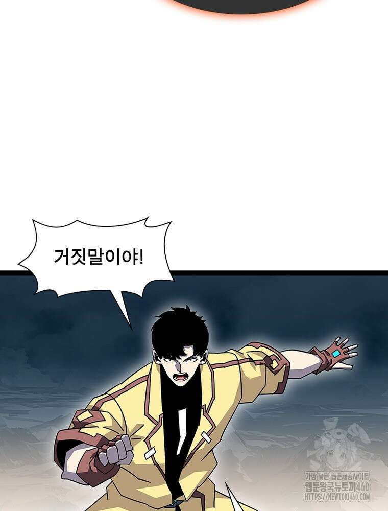 리: 플레이어 170화 7