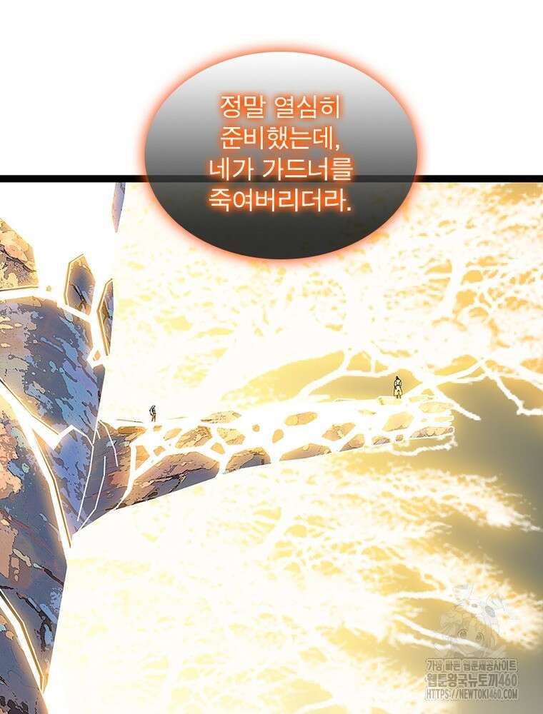 리: 플레이어 170화 11