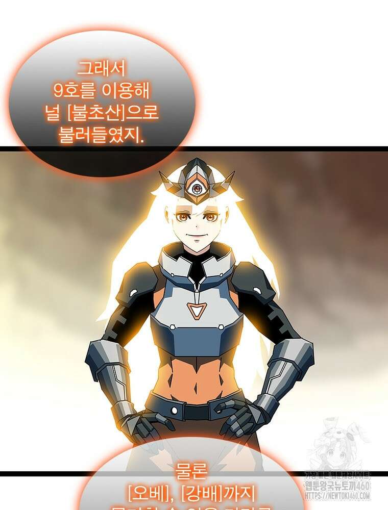 리: 플레이어 170화 13