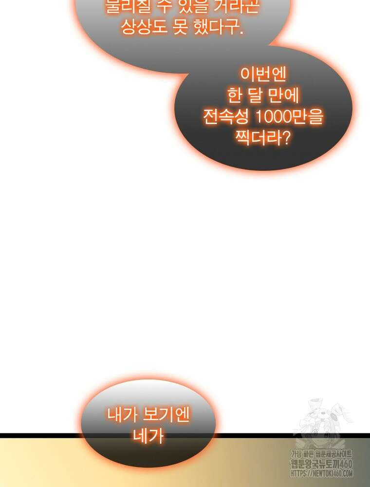 리: 플레이어 170화 14