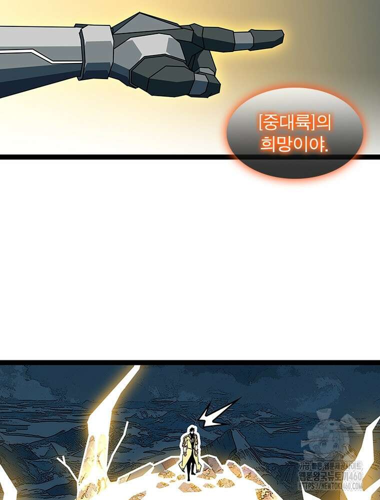 리: 플레이어 170화 15