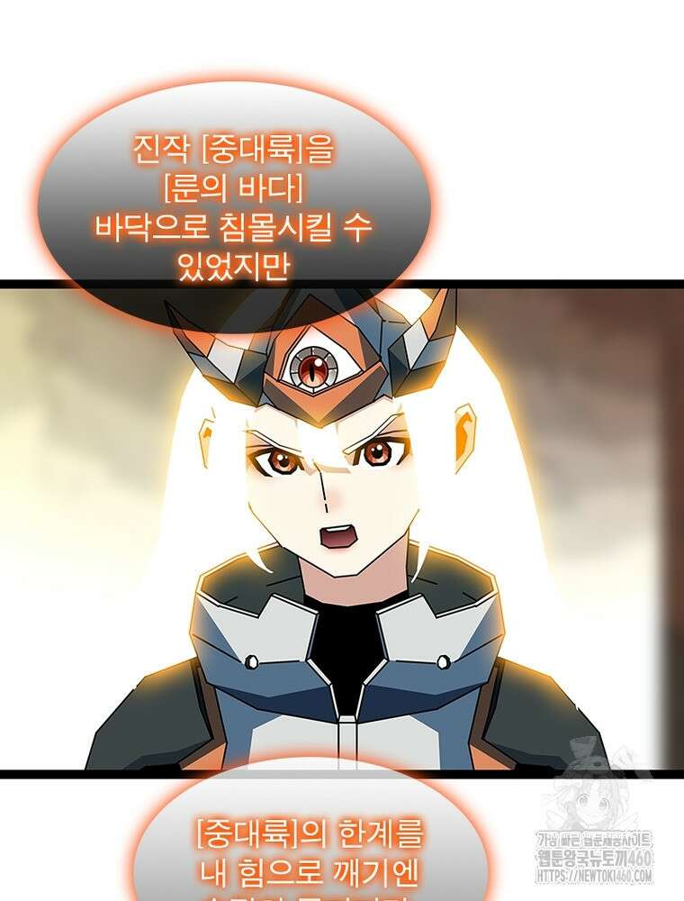 리: 플레이어 170화 17