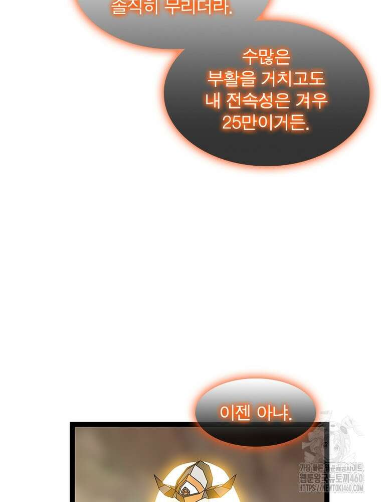 리: 플레이어 170화 18