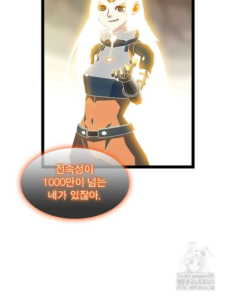 리: 플레이어 170화 19